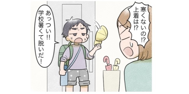 「小学生の冬の服装って難しい！」を痛感→「あちゃ～」な二段オチ！のタイトル画像