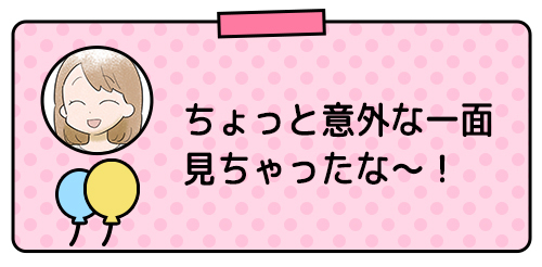 学校帰りの1年生息子に遭遇。偶然知った“意外な一面”にビックリ！の画像6