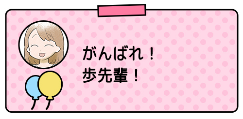 大好きな班長さんが卒業…。それは、1年生の「次の一歩」につながっているの画像5