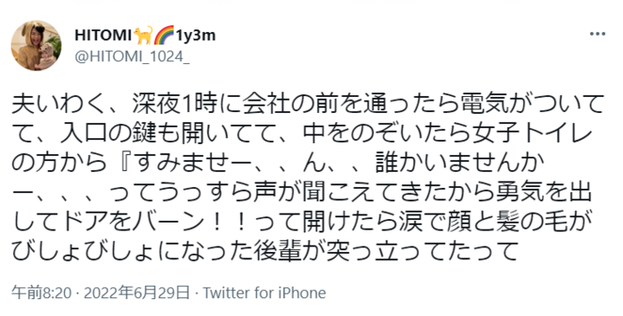 最愛の人との出会いは「会社のトイレ」！？ハプニングが繋いだ縁の画像2