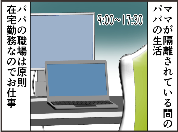 自宅療養でママが寝込む中、大奮闘したパパが痛感したことの画像3