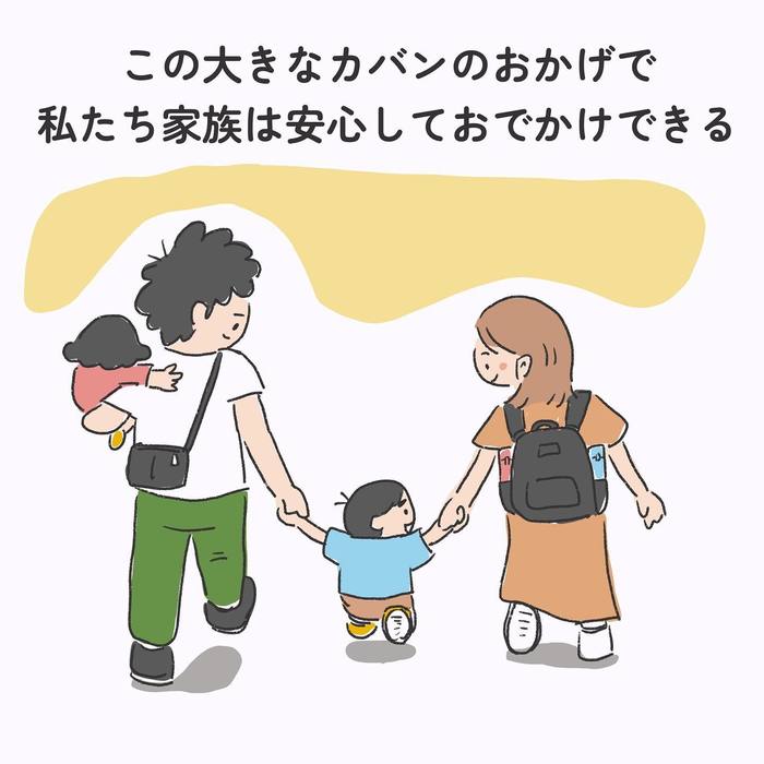 妻よ、ありがとう。パンパンのマザーズバッグに、パパが感謝するワケの画像3