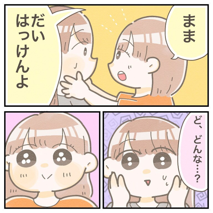 かくれんぼで、ママ白目。娘よ…それで隠れているつもりなの？（笑）の画像3