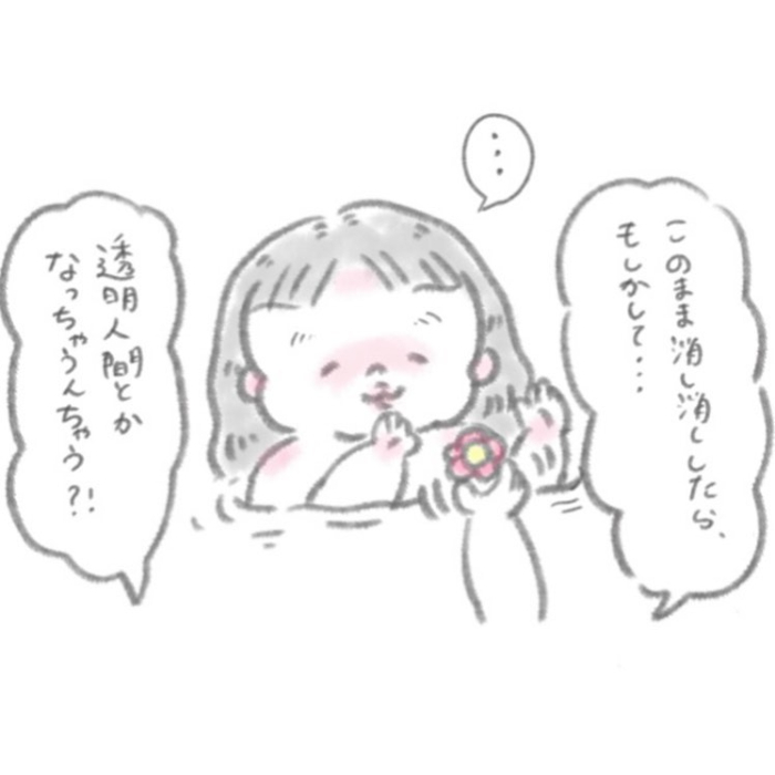 イヤイヤ期の娘が、グッと堪えたひと言…余裕のない自分に反省の日々です。の画像14