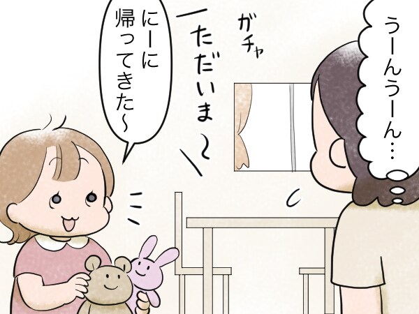 息子よ、ごめん！ママはあなたの妹思いさを疑っていた。の画像4