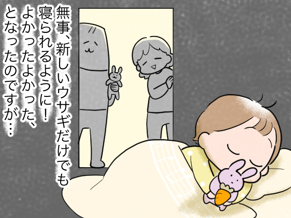 ぬいぐるみ失踪で、夜に大泣き。夫婦で取った対策の結果は…！？の画像7