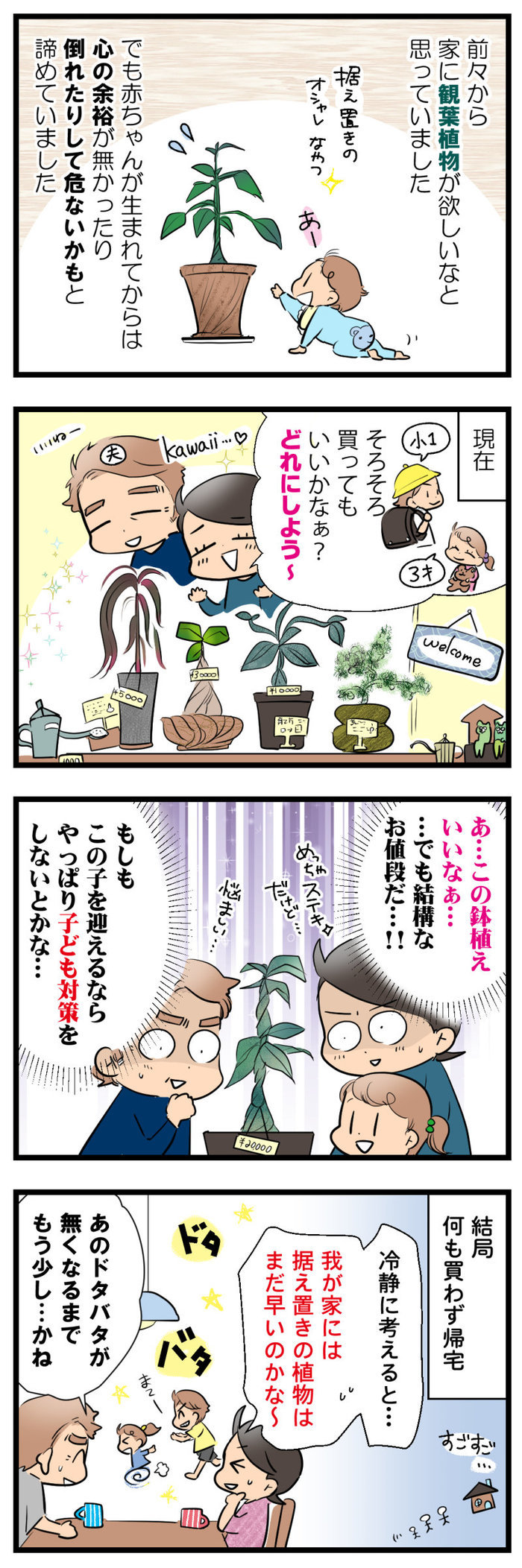 難解すぎる「これなに？」にどう答える！？／子どもと楽しむ観葉植物…人気記事４選！の画像5