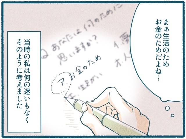 難解すぎる「これなに？」にどう答える！？／子どもと楽しむ観葉植物…人気記事４選！の画像2