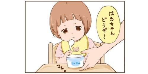 いつものヨーグルトだと思ったら…？ひとくち食べた娘の表情にキュン♡のタイトル画像