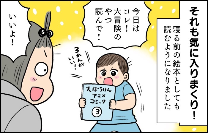 絵本は寝る前のルーティーン！でも、これは読み聞かせと言えるのか（笑）の画像5