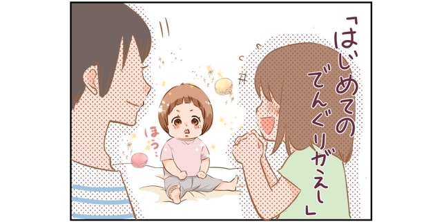 おねえちゃんができることは、何でもやってみたい！妹の“挑戦”にキュン…♡のタイトル画像