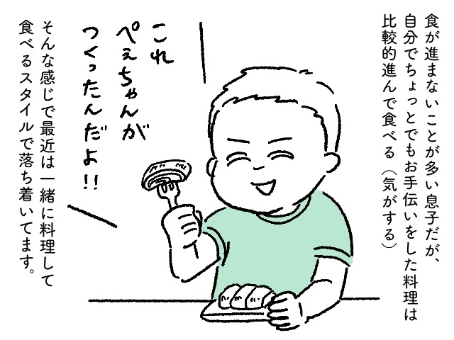 ３歳になり、できることが増えた息子のお手伝い事情（お料理編）の画像10