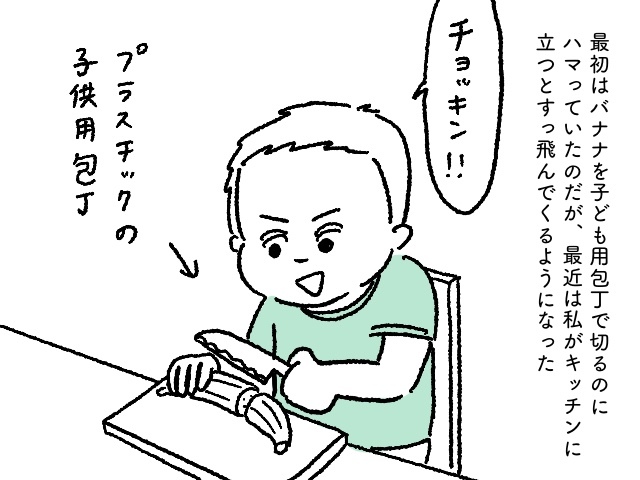 ３歳になり、できることが増えた息子のお手伝い事情（お料理編）の画像2