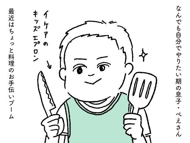 ３歳になり、できることが増えた息子のお手伝い事情（お料理編）のタイトル画像