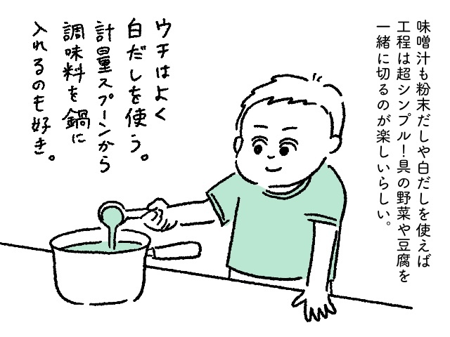 ３歳になり、できることが増えた息子のお手伝い事情（お料理編）の画像7