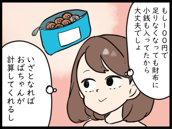 えっ、そっち？偏食の娘にヒットしたもの／初めてのお買い物で涙のワケ…人気記事４選！の画像4