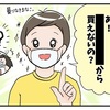 いつ覚えたの！？10歳の発言にヒヤヒヤ＆ほっこりした話のタイトル画像