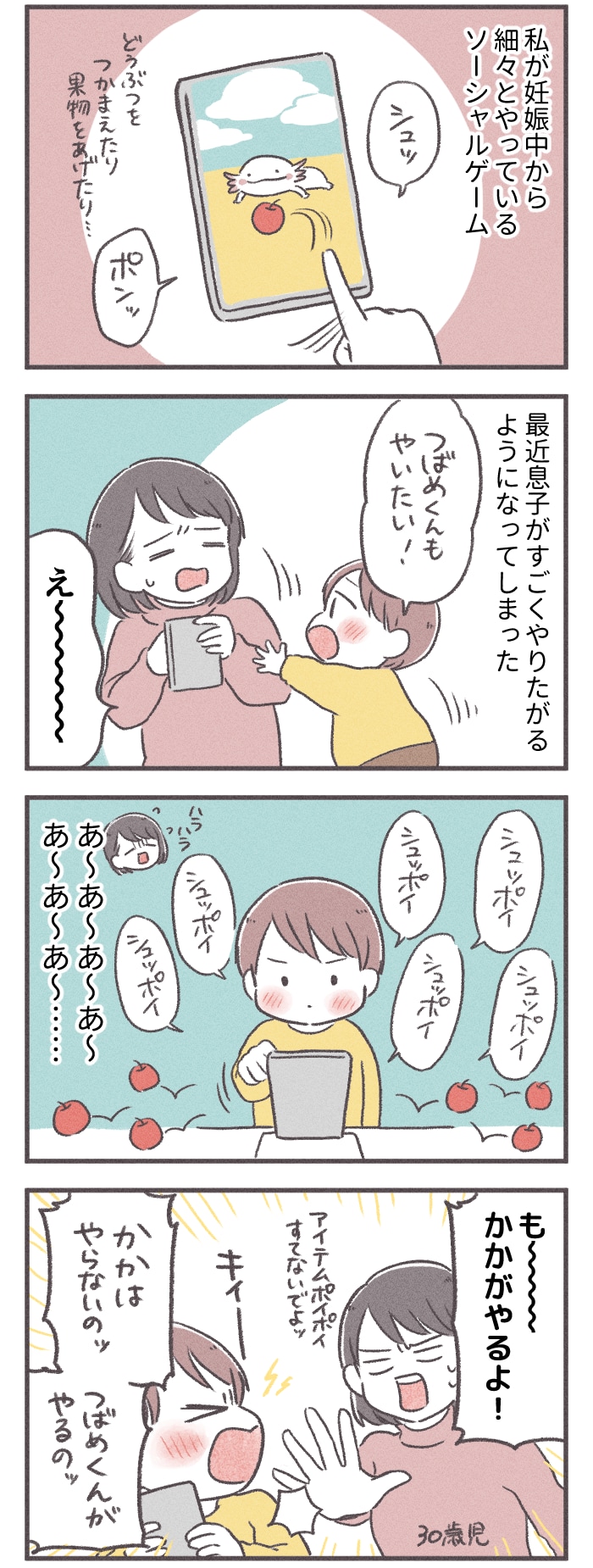 保育園をお休みしたい息子、渾身のひとこと／子どもの言葉に、大人がハッとする…人気記事４選！の画像3