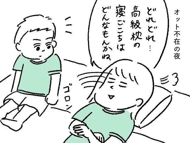 「実は大人をよく見ているな…」3歳息子の発言に、ドキッとさせられる！の画像6