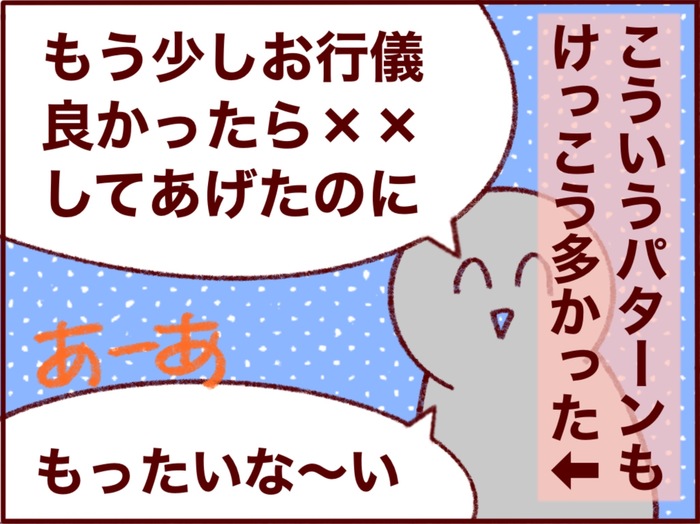 たとえ覚えていなくても…。子どもと“できない約束”で駆け引きをしたくない理由の画像3