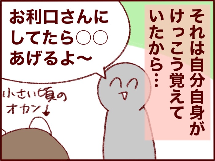 たとえ覚えていなくても…。子どもと“できない約束”で駆け引きをしたくない理由の画像2