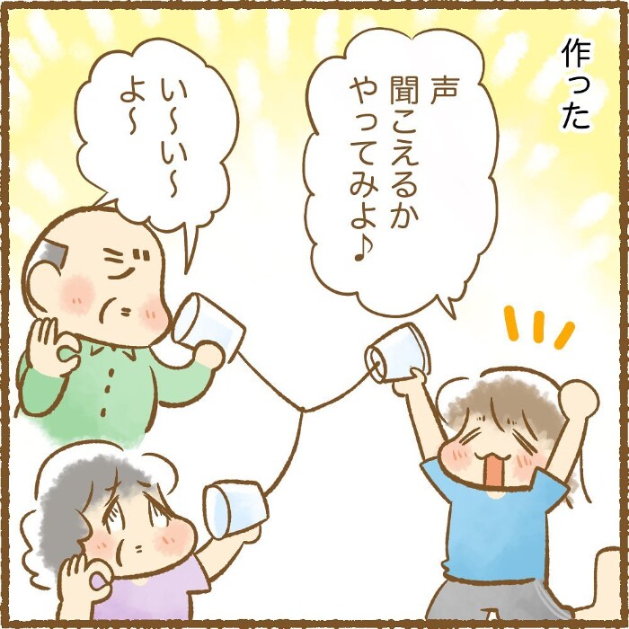 じーちゃんとばーちゃんと話したいのに…永遠に通じない“３人糸電話”の画像4