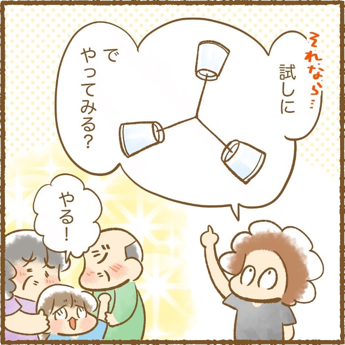 じーちゃんとばーちゃんと話したいのに…永遠に通じない“３人糸電話”の画像3