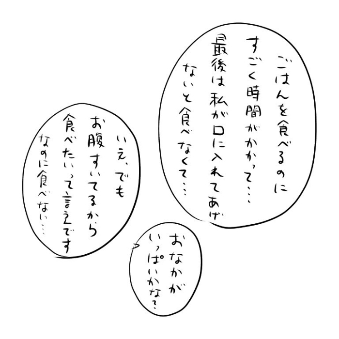 今日イチ楽しかったことは？ピュアすぎる返答に、心洗われた夜。の画像9