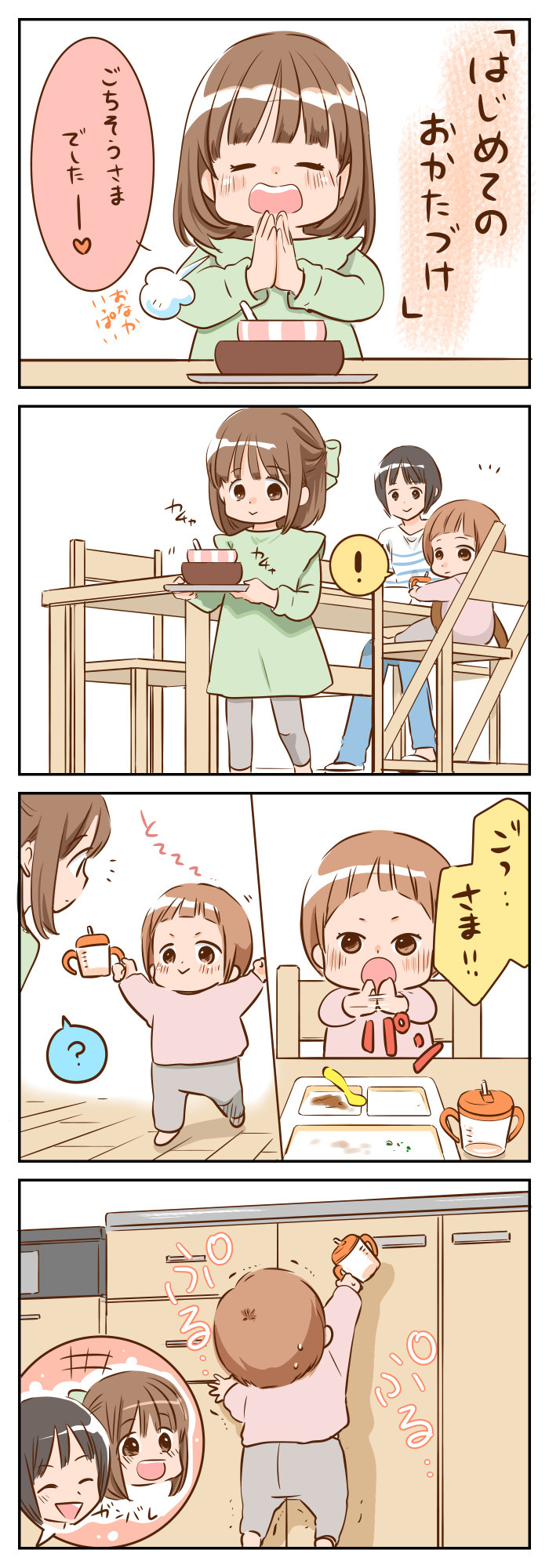 食後に食器を下げるお姉ちゃん。見ていた妹の行動が…かわいすぎる♡の画像1