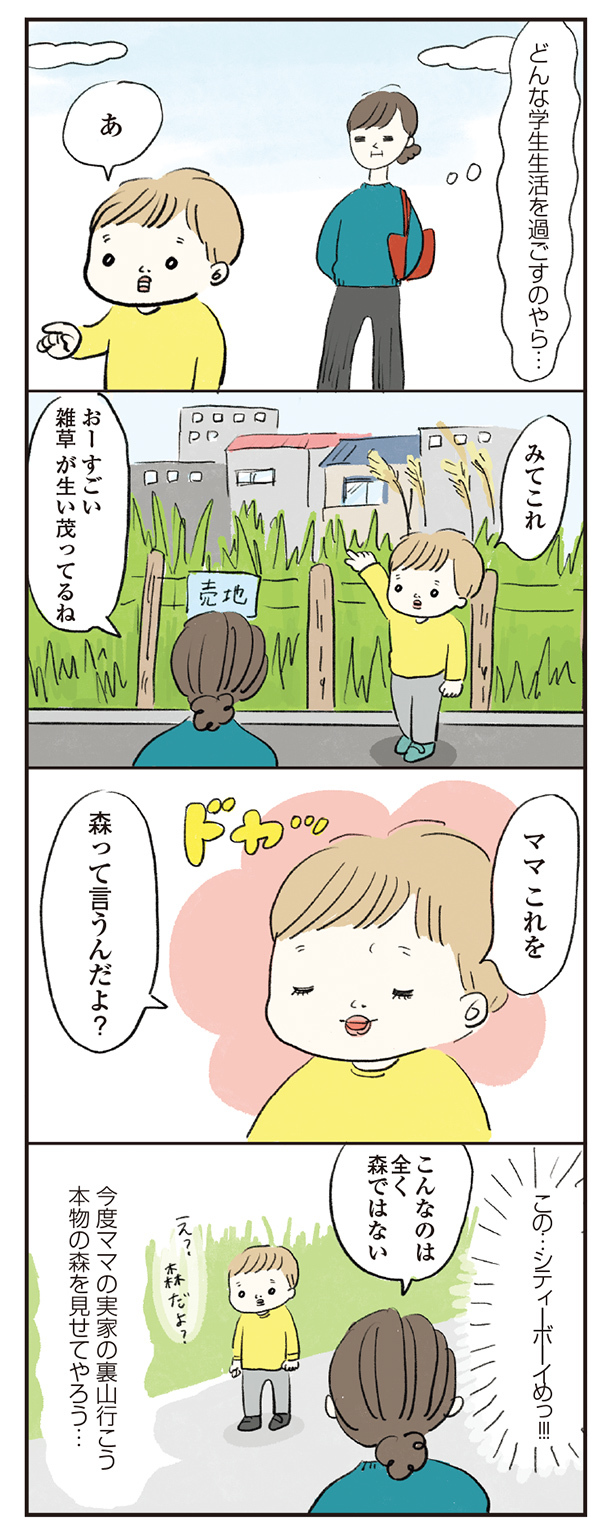 子どもが「そろそろ赤坂行きたい」ですと…？東京で育児してるとビビる瞬間の画像6