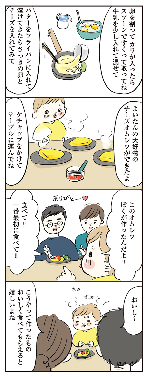 「ご飯を残す」をどこまで許す？夫婦で考えがちょっと違ったの画像7