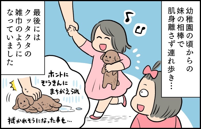 肌身離さず持ち歩く「息子の相棒」。扱いは雑だけど、ずっと仲良しでいてね！の画像6