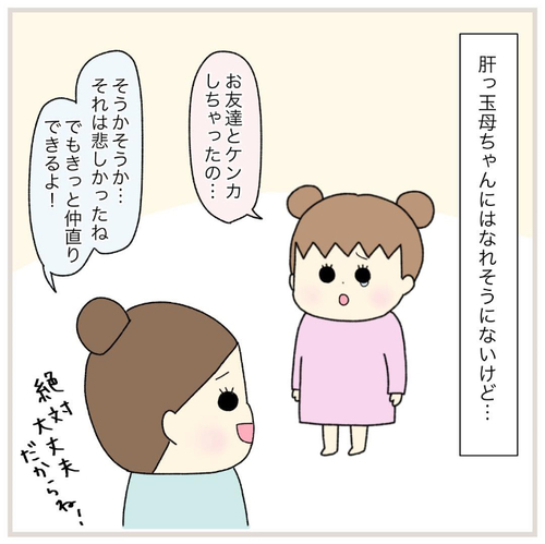 肝っ玉かあちゃん様 - 健康用品