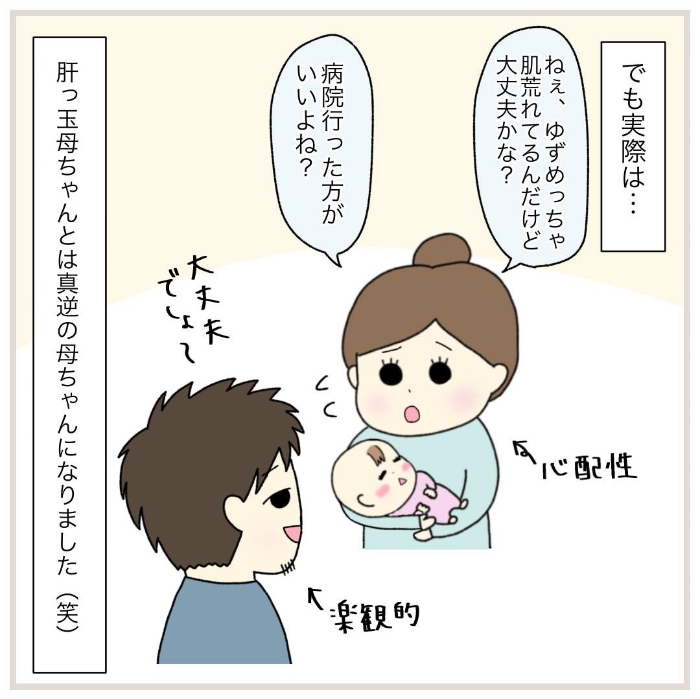 「今が一番かわいい時期ね」にモヤる…でも大先輩の言葉に超納得。の画像8