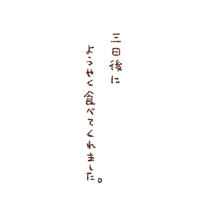 もう、そんな照れるって…パパからの不意打ちすぎるセリフ！の画像8