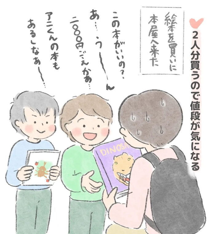 母の私より、我が子に詳しい人がいる…！かた～い絆にオドロキの画像9