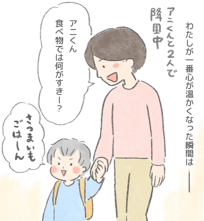 母の私より、我が子に詳しい人がいる…！かた～い絆にオドロキの画像5