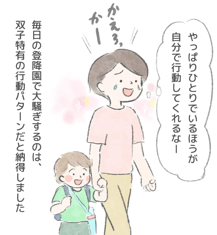 母の私より、我が子に詳しい人がいる…！かた～い絆にオドロキの画像18