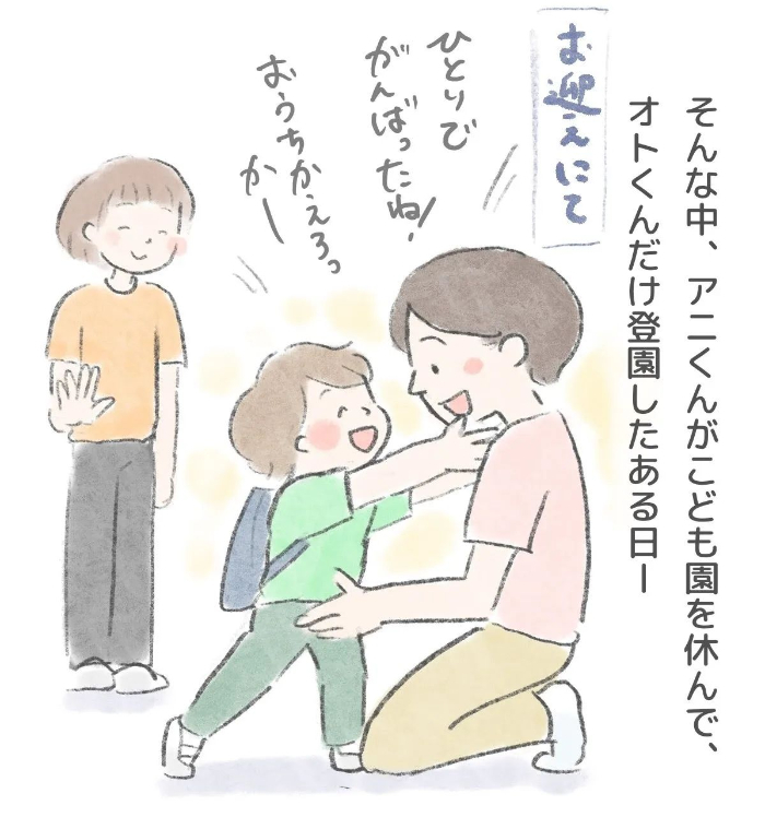 母の私より、我が子に詳しい人がいる…！かた～い絆にオドロキの画像16