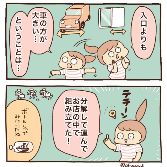 「ベロの粒粒みんなに…」娘の食レポが、母の想像をかるく超えてたの画像1