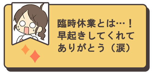 誰も悪くないけど、イマイチな日。夫婦って、そんな時も一緒にいる存在の画像5