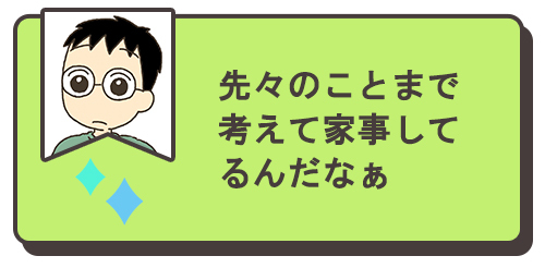 天気予報と睨めっこの妻に「どうしたの？」と聞いたら、夫に衝撃が走った…！の画像5