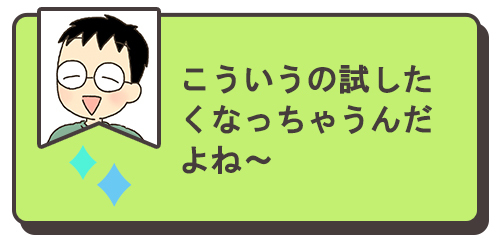 自分以外の人と暮らすと、時々こんな「ちょっと良いこと」があるの画像6