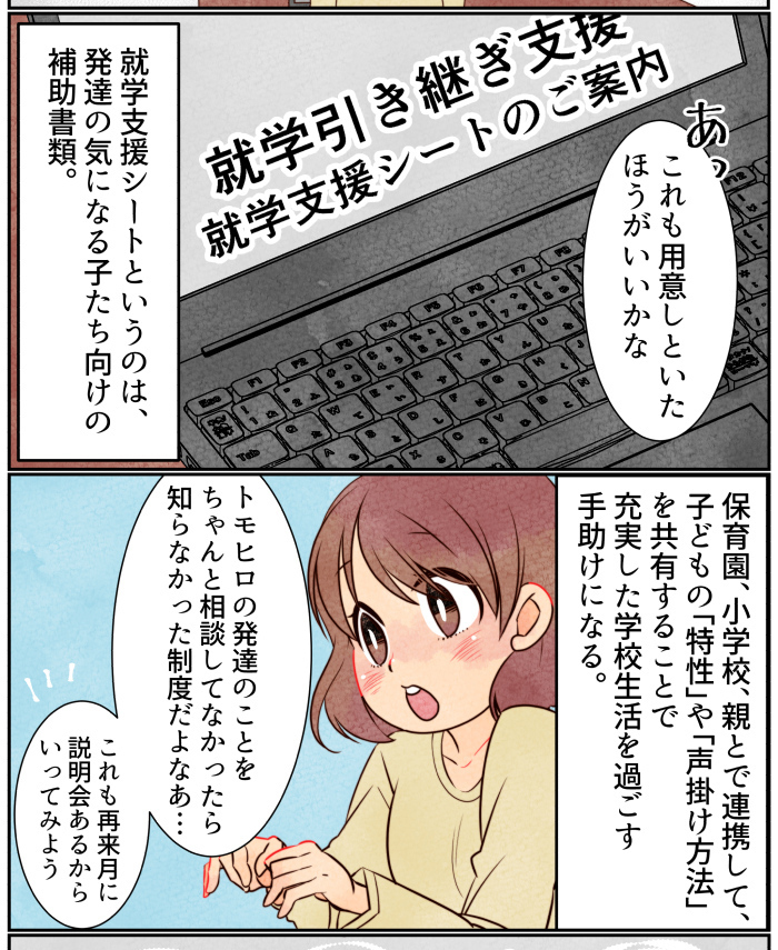 働くお母さんは大忙し…！毎日ドタバタ、だけど気持ちは前を向いている。の画像12