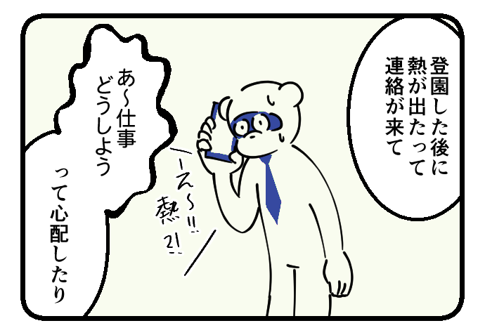 4日間留守にしたら夫が一言。「話には聞いていたけど…こんな気持ちだったんだね」のタイトル画像