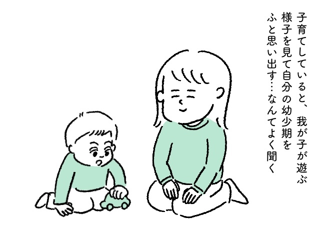 自分が子どもの頃を思い...出さない！息子の遊び方についていけないのタイトル画像