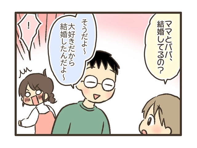 子が夫に質問「ママのこと大好き？」聞き耳をたてていたら、嘘でしょ…？のタイトル画像