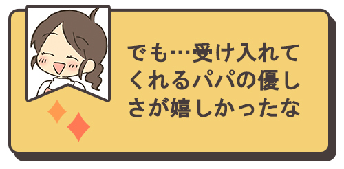 育児も仕事も家事も手強いけど、戦い方は「頑張る」だけじゃない！の画像5