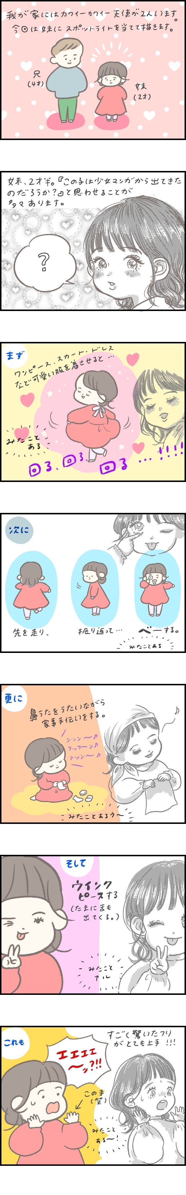 何そのポージング！？2歳娘が少女漫画から出てきたかもしれないの画像1