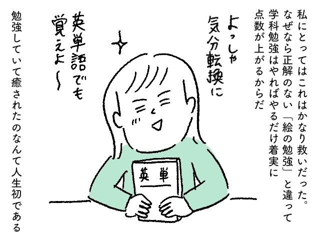 「毎日3時間、ひたすら絵を描く」楽しくもしんどかった、美大受験生の思い出の画像8